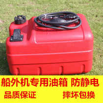Special price anti-static Yamaha plastic 12L 24L external oil tank oil barrel domestic machine General