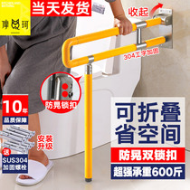 Toilet toilet booster non-slip safety handrail bar Bathroom railing toilet Disabled elderly get up toilet