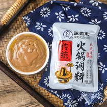 Wang Zhihe hot pot seasoning 150g * 5 bags of mutton sauce