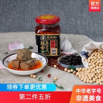 (New product)Wang Zhihe soy Stinky tofu 230g*4 bottles of green Fang spicy stinky fermented bean curd black bean flavor