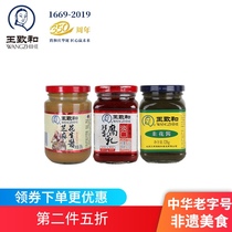 Wang Zhihe fresh bean curd * 1 bottle leek sauce 1 bottle Sesame peanut butter 1 bottle