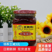 Wang Zhihe Red Spicy Bean Curd 340g * 2 Bottled Beijing Special Rice Hot Pot Companion