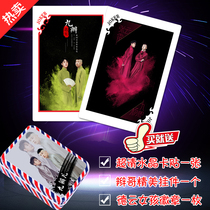 Deyun Club Nine Braids Zhang Yunlei Yang Jiulang Playing Card Erye Peripheral Solitaire Double-sided Film Gift Box