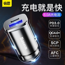 Bei Si car charger PD fast charge 30W car charge cigarette lighter conversion plug for Apple 12 13 mobile phone 27W Huawei glory 5A super fast charge one drag two USB type-