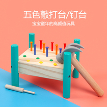 Childrens knocking table nails Montessori hand-eye coordination manual brain baby early education educational intelligence knocking table toy