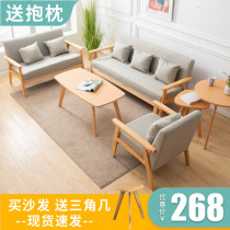 Office Sofa Nordic Brief Modern Solid Wood Fabric Business Casual Tea Table Combo Suit Reception Small Sofa