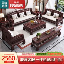 New Chinese sofa Living room Full wood All-wood full solid wood winter and summer double wood Imitation Red Wood Furniture
