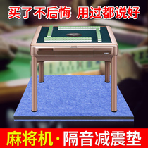 Mahjong machine sound insulation mat silent cushion cushion cushion home thickened floor mat drum carpet mat