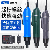 Ou Shen OS-800 electric screwdriver 801 electric batch 220V in-line adjustable electric screwdriver 802