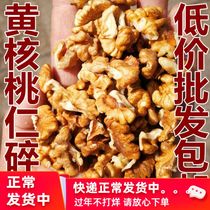 Yellow walnuts walnuts crushed raw walnuts pecan nuts crushed walnuts pregnant women eat walnuts 1 pound