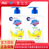 Shu Fujia antibacterial hand sanitizer lemon fragrance 450m * 2 bottles of value family children adult official