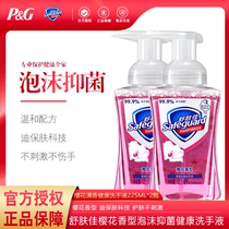 Shu Fujia foam hand sanitizer long-acting antibacterial cherry blossoms 225ml * 2 family children adult family official