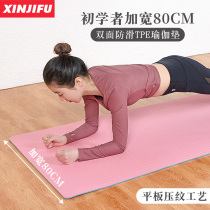 tpe yoga mat 80cm ladies household bedroom flat support Mat yoga floor mat fitness equipment beginners