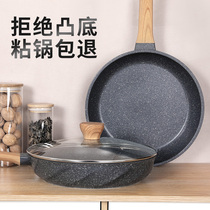 Bodie Maifanshi pan non-stick frying pan household small gas stove induction cooker special multifunctional breakfast pot