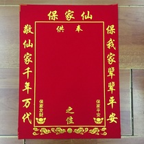 Don single gilded large flannel cloth Baojia Xianxian single flannel Hall single height 40 * width 30
