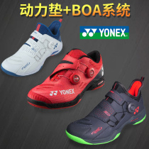 Official website YONEX YONEX 88d badminton shoes men and women shoes breathable shock absorption yy sneakers SHB88D