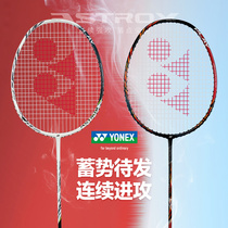 Official YONEX Juknicks Badminton Racket Single Pat Full Carbon Fiber Yy Ultra Light Sky Axe 99play