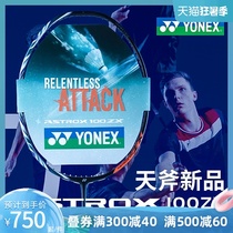 YONEX Badminton racket Full carbon ultra-light single shot Sky axe 100ZX Sky Axe 100zz