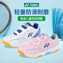 New YONEX YONEX YONEX badminton shoes childrens shoes men and women sports shoes non-slip 101JR professional yy summer