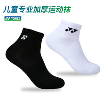 YONEX badminton socks children sports socks teenagers YONEX thick towel bottom cotton sports yy