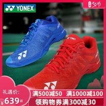 YONEX Yonex badminton shoes yy mens and womens shoes ultra-light professional sports shoes A2mex A3mex