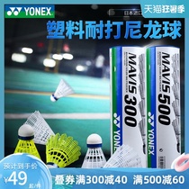 YONEX badminton plastic ball yy resistant nylon ball outdoor 6-pack training M2000