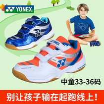 Childrens badminton shoes YONEX Yunieks boys girls professional training shoes for young children
