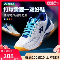 Official website YONEX Yonex badminton shoes mens shoes womens shoes yy non-slip training professional sports sneakers