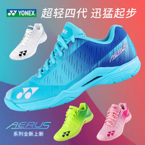 New YONEX YONEX YONEX badminton super light 4 generation mens shoes womens shoes professional sneakers SHBAZMAEX