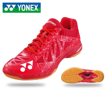 Official website YONEX YONEX badminton shoes men and women Li Zongwei super light second generation SHB-A2MEX sneakers