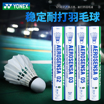 YONEX YONEX badminton resistant 12 sets yy training ball AS9 goose feather match AS05 duck hair