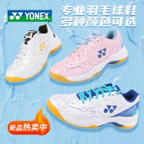 New YONEX badminton shoes mens and womens summer ultra-light breathable professional sports shoes yy