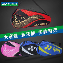 YONEX Unix badminton bag yy mens and womens hand shoulder backpack 3 6 bags