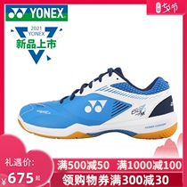YONEX Yonex official website SHB65Z2M mens and womens shoes badminton shoes professional sports shoes yy
