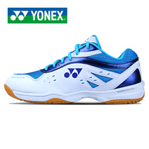 YONEX badminton shoes YY mens shoes womens shoes breathable non-slip sports shoes SHB-280C