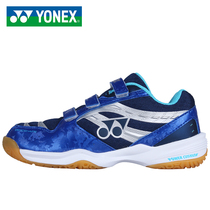 YONEX children badminton shoes YY mens and womens childrens shoes sports shoes SHB-100JR