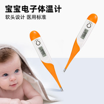  Hengming childrens electronic thermometer Baby newborn baby armpit oral temperature water temperature measurement Special for human body temperature