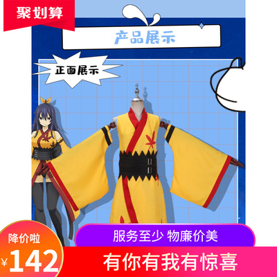 Edens Zero Rebecca B Cosplay Costume