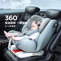 Hyundai Rena RV Yuet Festa leads the Sino child safety seat for the car 0-12-year-old seat