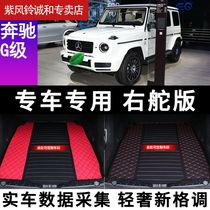 Mercedes-Benz w463 1819 g350 trunk mat car g350d g500 g63 g55 g65 g63 amg