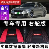 1920 New BMW M5 trunk mat trunk mat rear tail mat new bmf90 m5 f10 M5