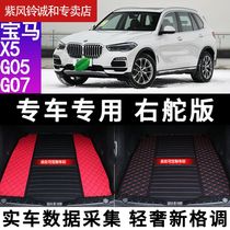 FOR BMW X5 G05 7 SEATS TRUNK MAT CARGO NEW BMW X5 SEVEN SEATS TRUNK MAT