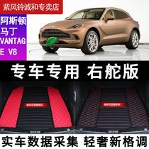 astonmartin v8 vantage trunk mat 4 0t 19 Aston Martin vantage v8