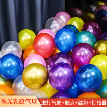 Thickened explosion-proof pearlescent balloon 100 birthday party decoration scene arrangement children cartoon seven color balloon