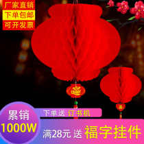 Paper lantern wedding festive small lantern hanging decoration Lantern Festival opening mall decoration lantern red honeycomb paper lantern waterproof