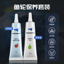 Castin Fish Wire Wheel Maintenance Suit Bearing Liquid Lube 15ml Fish Wheels Special Grease KastKing