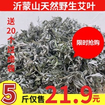 Aileaf Grass Hay Hay Leaf Bubble Foot Medicine Bag Wild Bulk Ajo Moxibustion Bubble Bath to dispel moisture moon Special postpartum