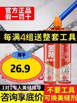 Rainbow Beauty Seaming Agent Tile Floor Tiles Special Toilet Waterproof Gold Filling Seam Gum Mildew Easy To Wash