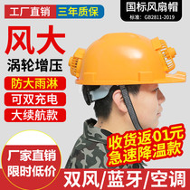 Site Solar Charging Dual Fan Helmet Helmet with Fan Rechargeable Summer breathable cooling Male