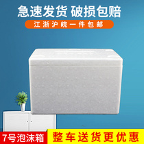 A 48 postal No. 7 foam box longan lychee baked butter fruit preservation box